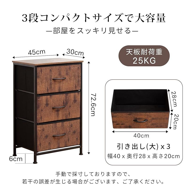 タンス チェスト 木製 整理箪笥 大容量 隙間収納・デッドスペース収納