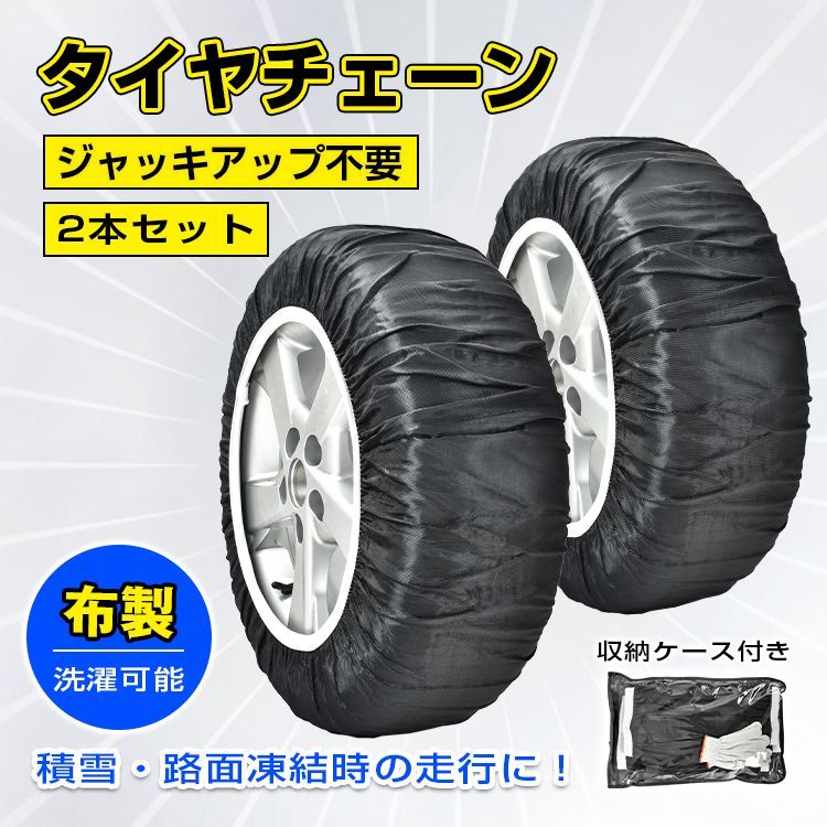 未使用】Yeti Snow net 非金属チェーン 収納ケース付き6291WD