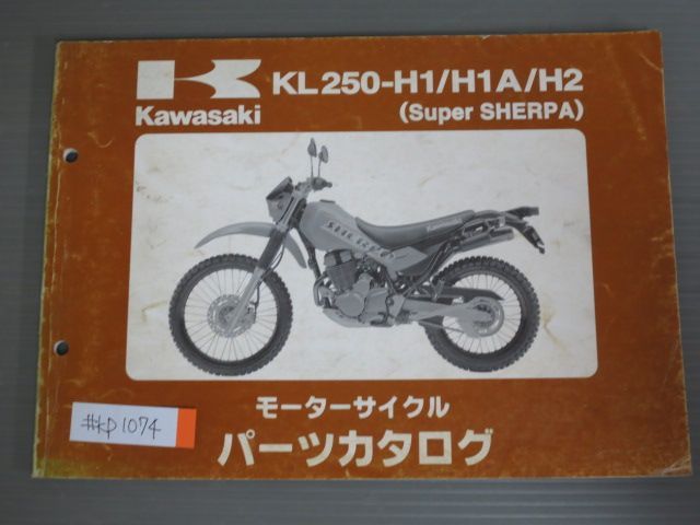 KL250-H1 H1A H2 Super SHERPA スーパーシェルパ カワサキ パーツ