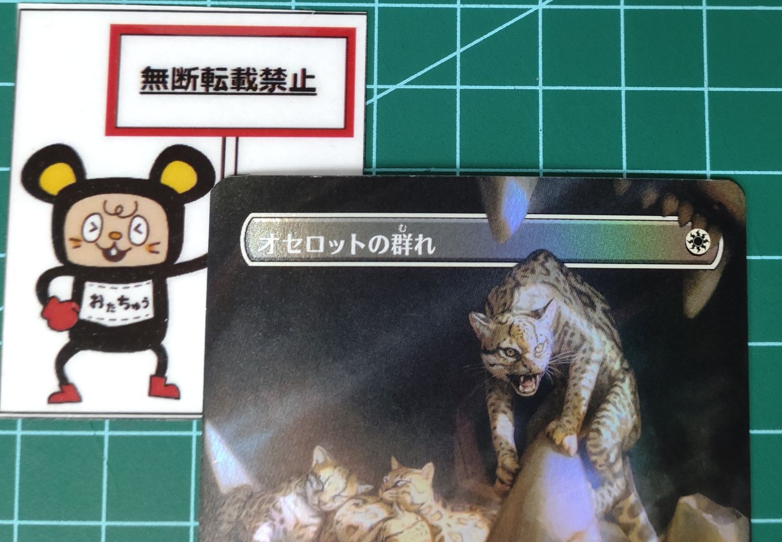 マジックザギャザリング オセロットの群れ 4枚セット MTG モダン
