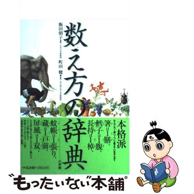 日本の助数詞に親しむ?数える言葉の奥深さ?