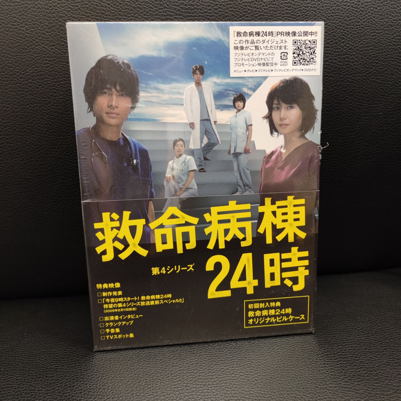救命病棟24時 第1〜第4+SP DVD | APPS-BICENTENARIO-PRD-01