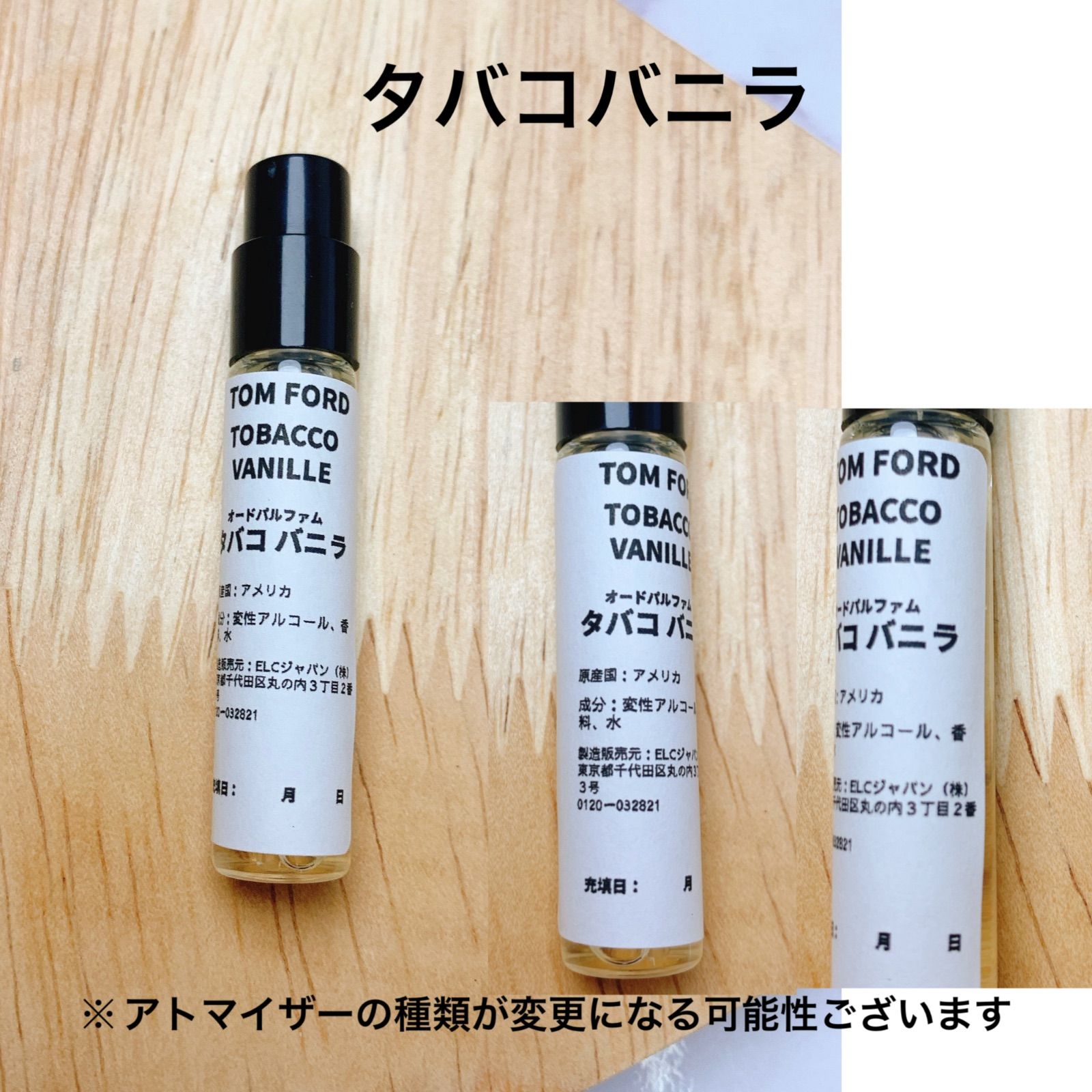 香水 トムフォード タバコ・バニラ 2ml お試し サンプル - 香水(男性用)