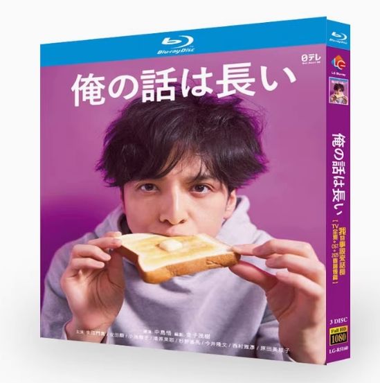 俺の話は長い DVD-BOX〈6枚組〉 Amazon.co.jp: 俺の話は長い[DVD BOX] : 生田斗真, 安田顕, 小池