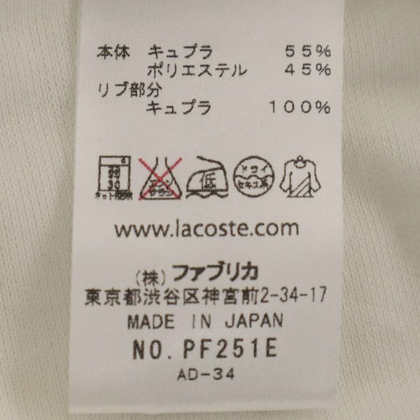 ラコステ 日本製 ワンポイントワッペン 七分袖 カットソー 38 ホワイト LACOSTE レディース 【中古】 【230526】 メール便可