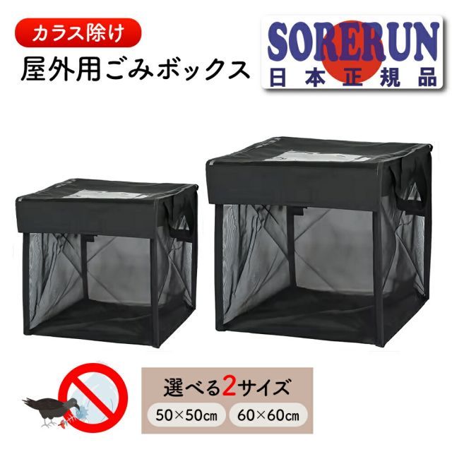 ゴミ 収集 ボックス 置き配 屋外 メッシュ ゴミ収納 折りたたみ ボックス カラス対策 野良猫対策 ゴミ荒らし 不在ボックス 送料無料 ゴミ箱