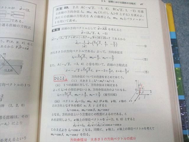 旺文社 新研究 数学IIBの鉄則 1980 寺田文行 027m6B - メルカリ