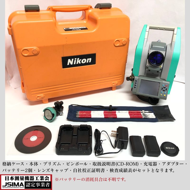 Nikon ニコン トータルステーション セット 調整済み Nikon ニコン トータルステーション セット 調整済み