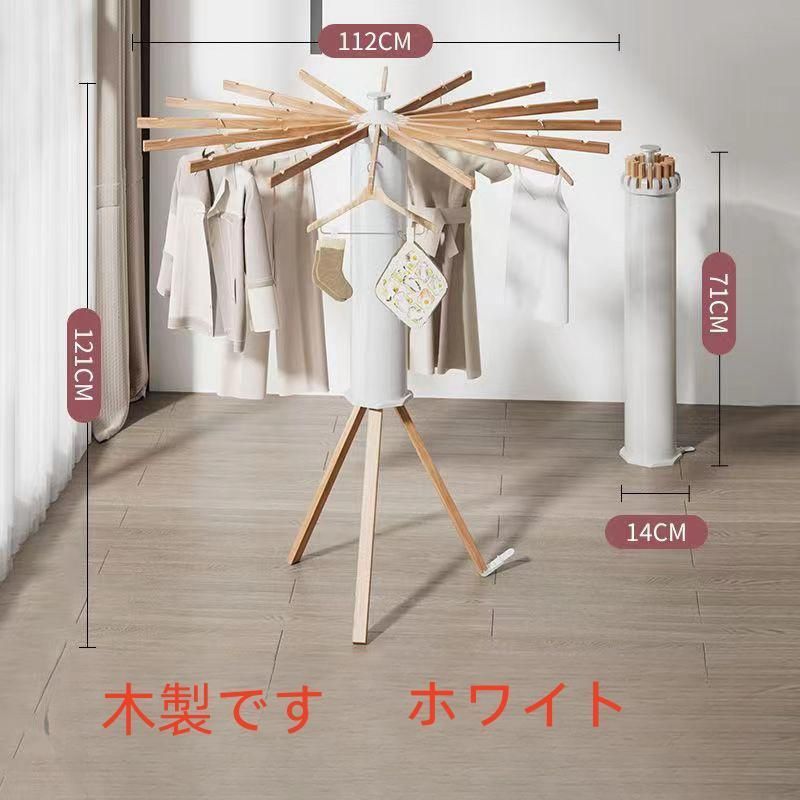 部屋干し