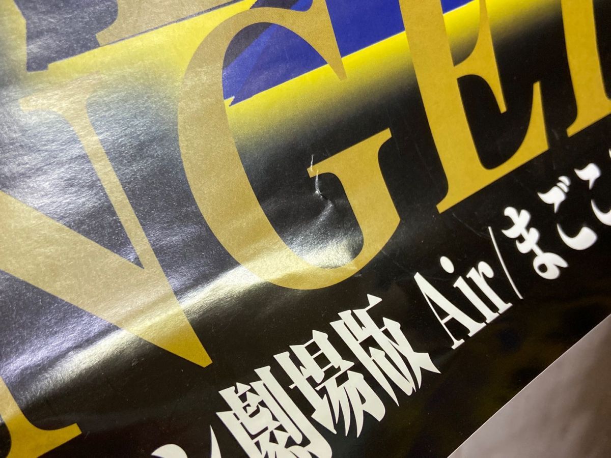 3-△ ポスター 計2枚 新世紀エヴァンゲリオン 人類補缶計画 UCC