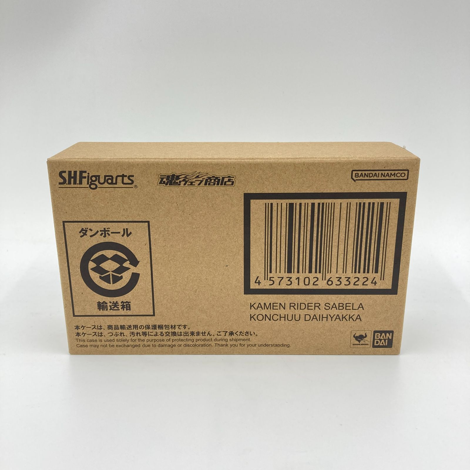 未開封】S.H.Figuarts 仮面ライダーサーベラ 昆虫大百科 PB 【公式通販】