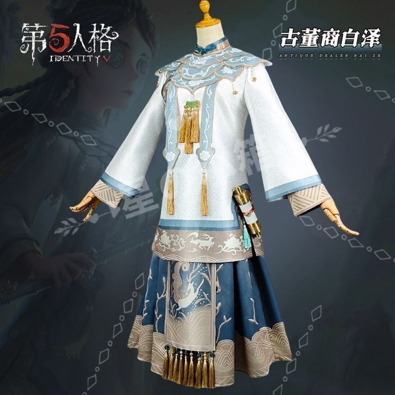 新品未使用 第五人格 コスプレ衣装 骨董商 戚十一「白澤」象牙塔シリーズ 豪華11点セット 撮影会 舞台演出 推し活 イベント プレゼントにも最適 新品未使用 第五人格 コスプレ衣装 骨董商 戚十一「白澤」象牙塔