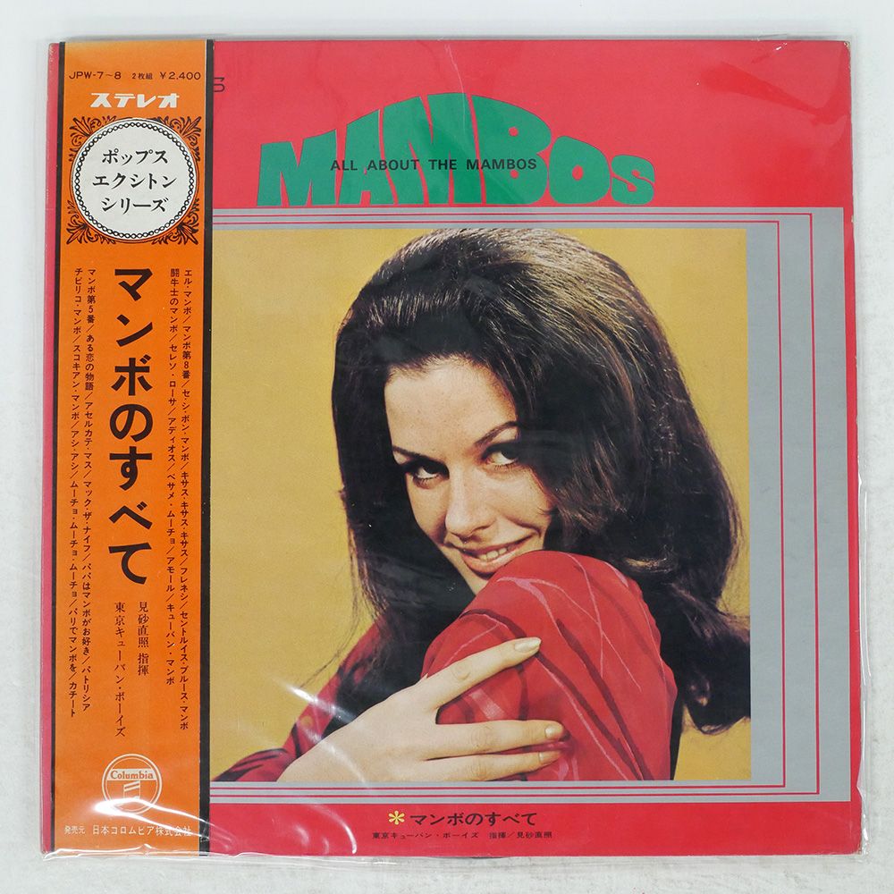 ヴィーナス 東京キューバン•ボーイズ•ニュー•マンボ•アルバム LP 帯 国内盤 東京キューバンボーイズ/マンボのすべて/COLUMBIA
