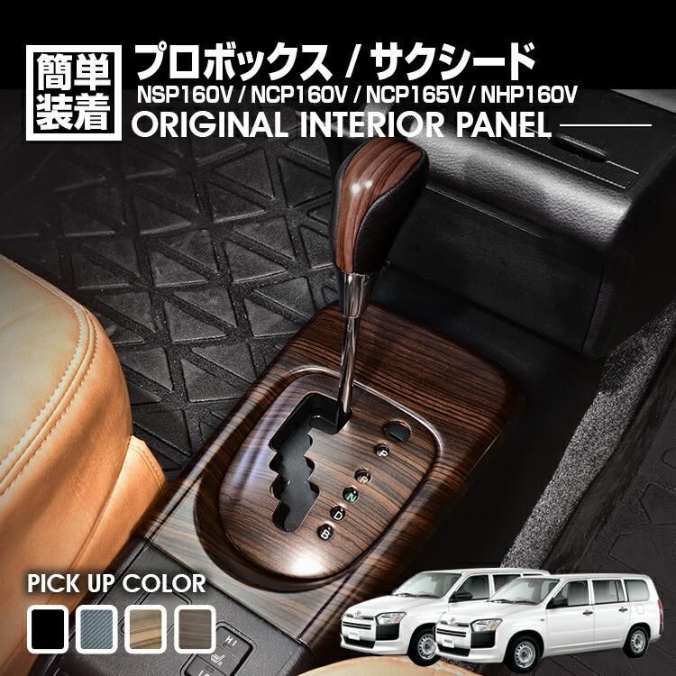 サクシード/プロボックス NSP160V NCP160V/NCP165V NHP160V 右