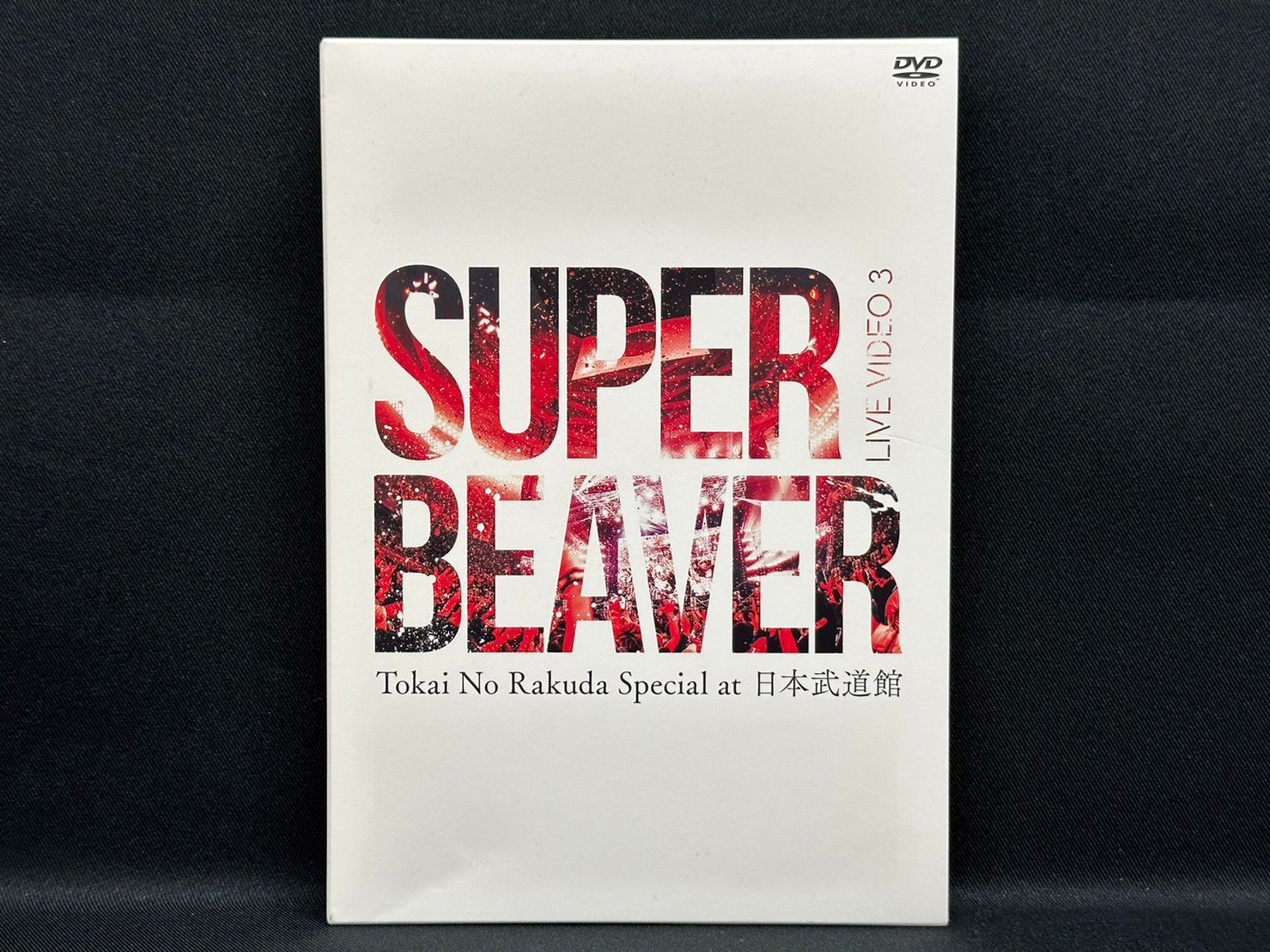 SUPER BEAVER スーパービーバー LIVE VIDEO 3 Tokai No Rakuda Special