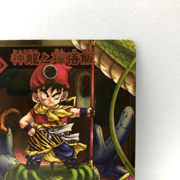 現状品 神龍と孫悟飯 ＳＰ‐３ ドラゴンボールカードゲーム ２００３ 24 WWW_USTAUSTRALIA_COM_AU