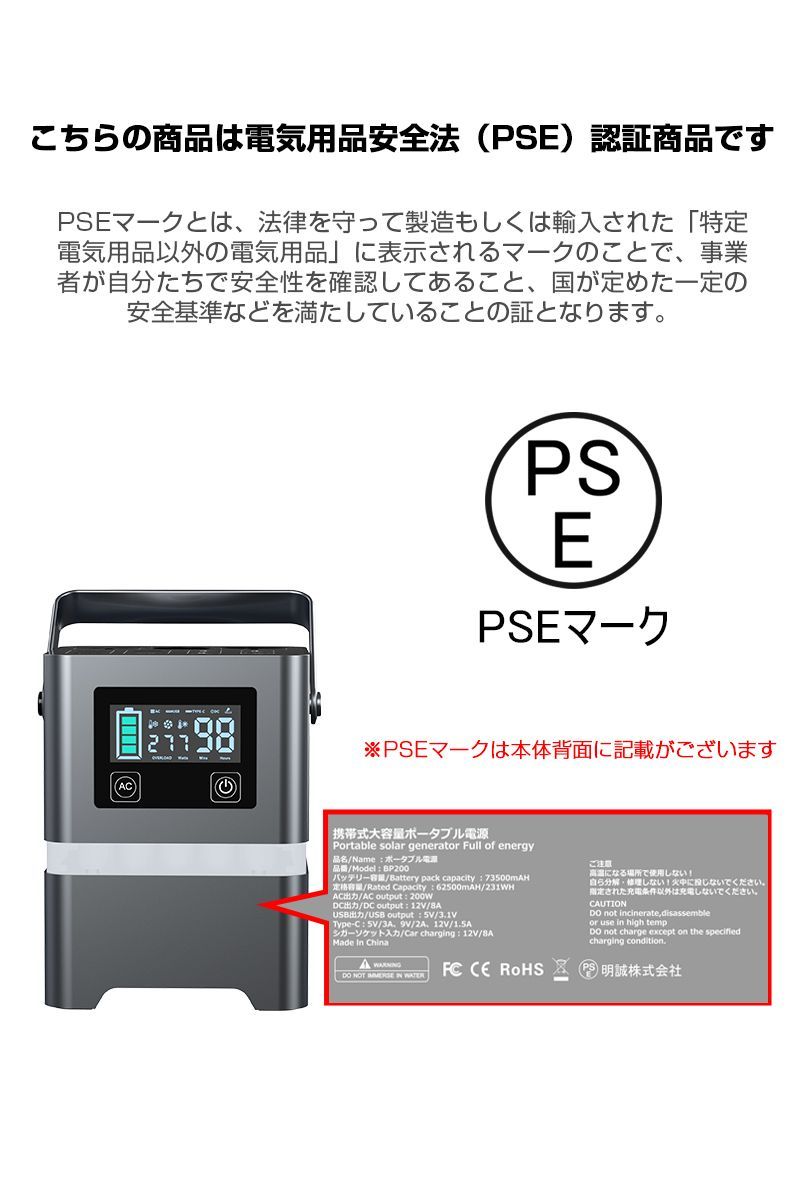 ポータブル電源 73500mAH/231WH 防災 停電 対策 いざという時の電源