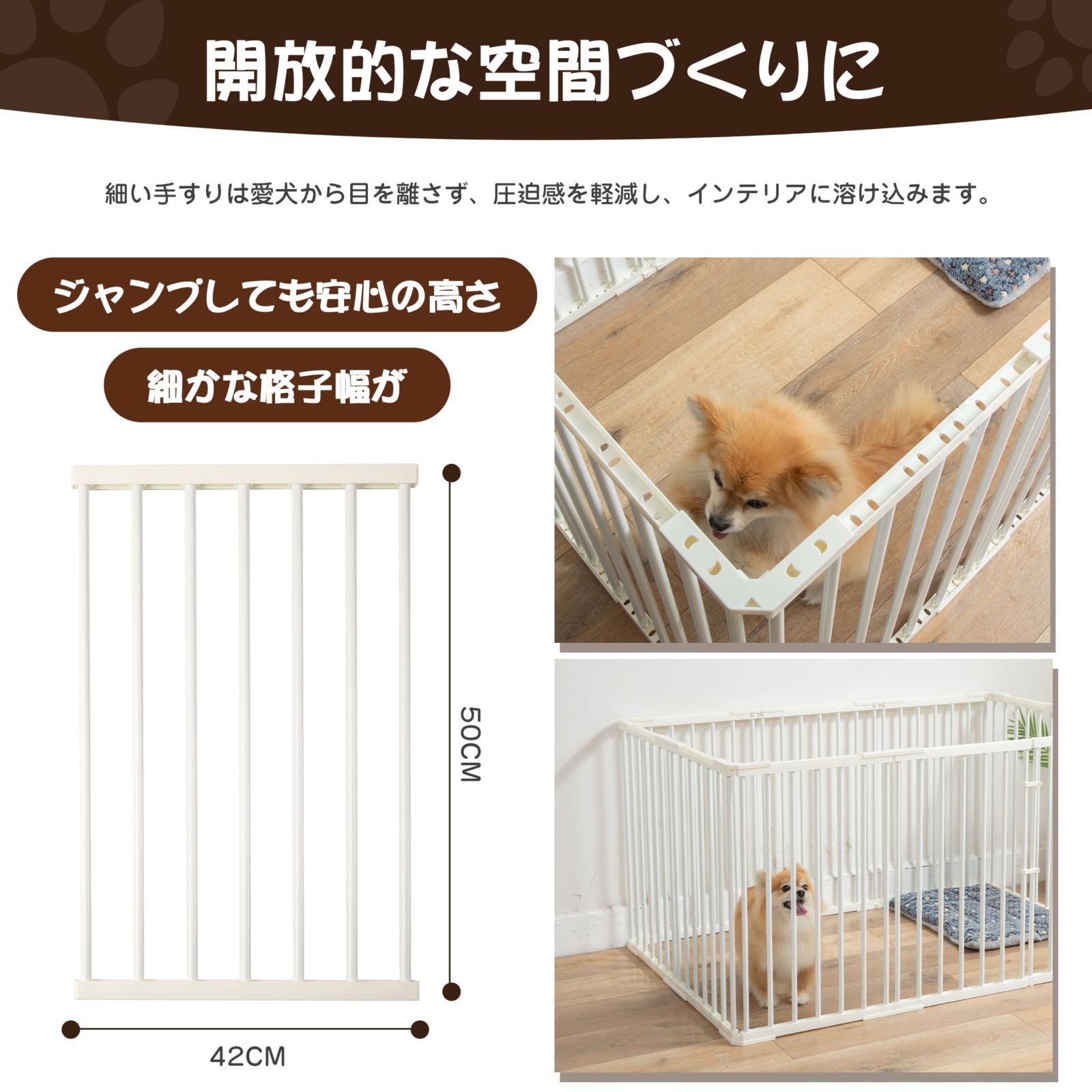 ペット用サークル