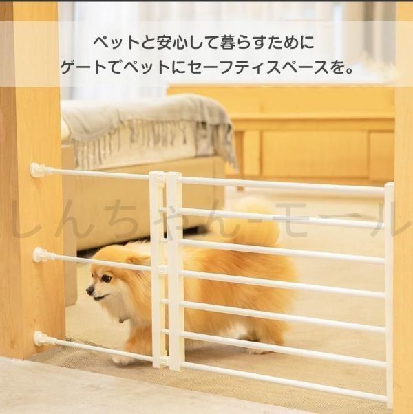 新品未使用】 ペットゲート 突っ張り 伸縮 ペットフェンス 伸縮 新品未使用】 ペットゲート 突っ張り 伸縮 ペットフェンス 伸縮