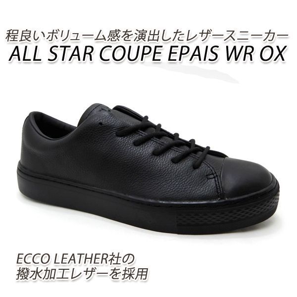 コンバース オールスター 黒 スニーカー レディース クップ レザー