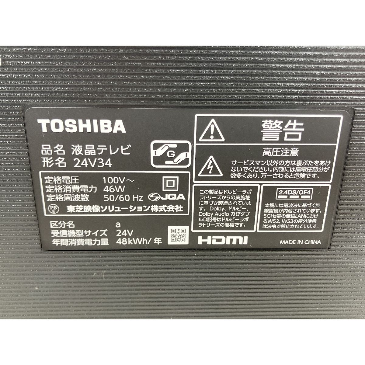液晶テレビ 良好