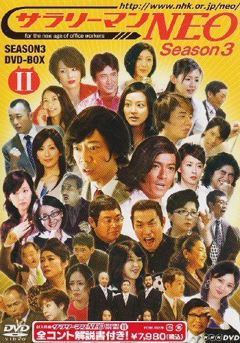 サラリーマンNEO SEASON-3 DVD-BOX II(中古品) - メルカリ