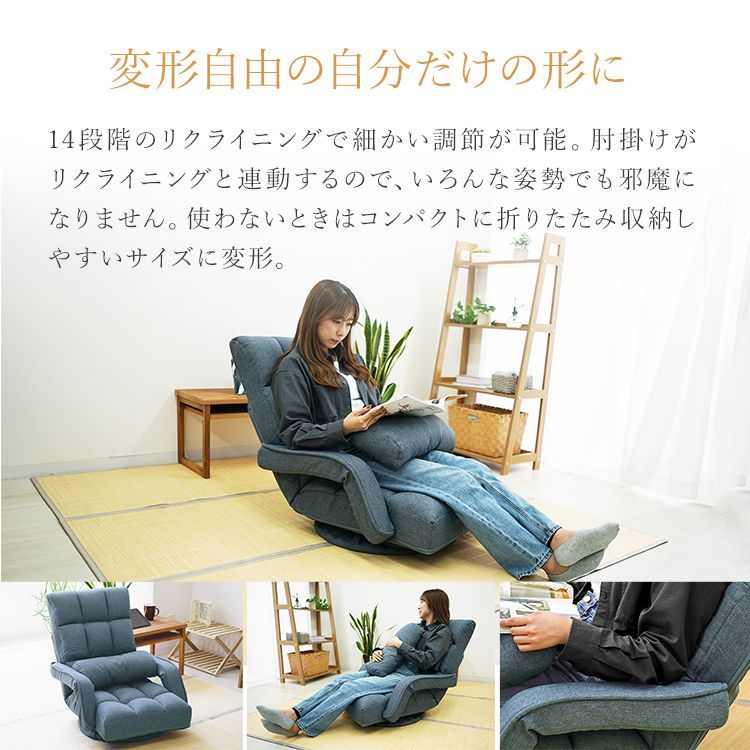 リラックスチェア