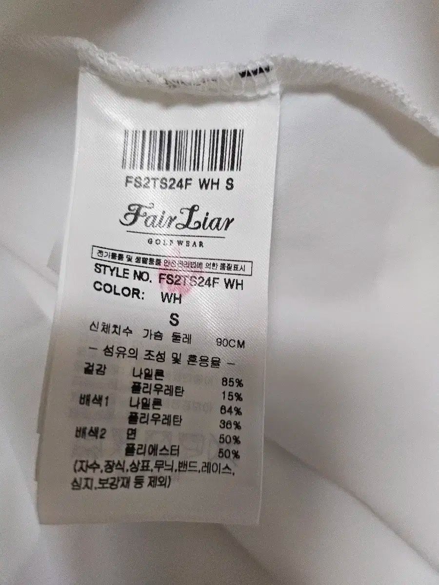 FairLiar フェアライアー