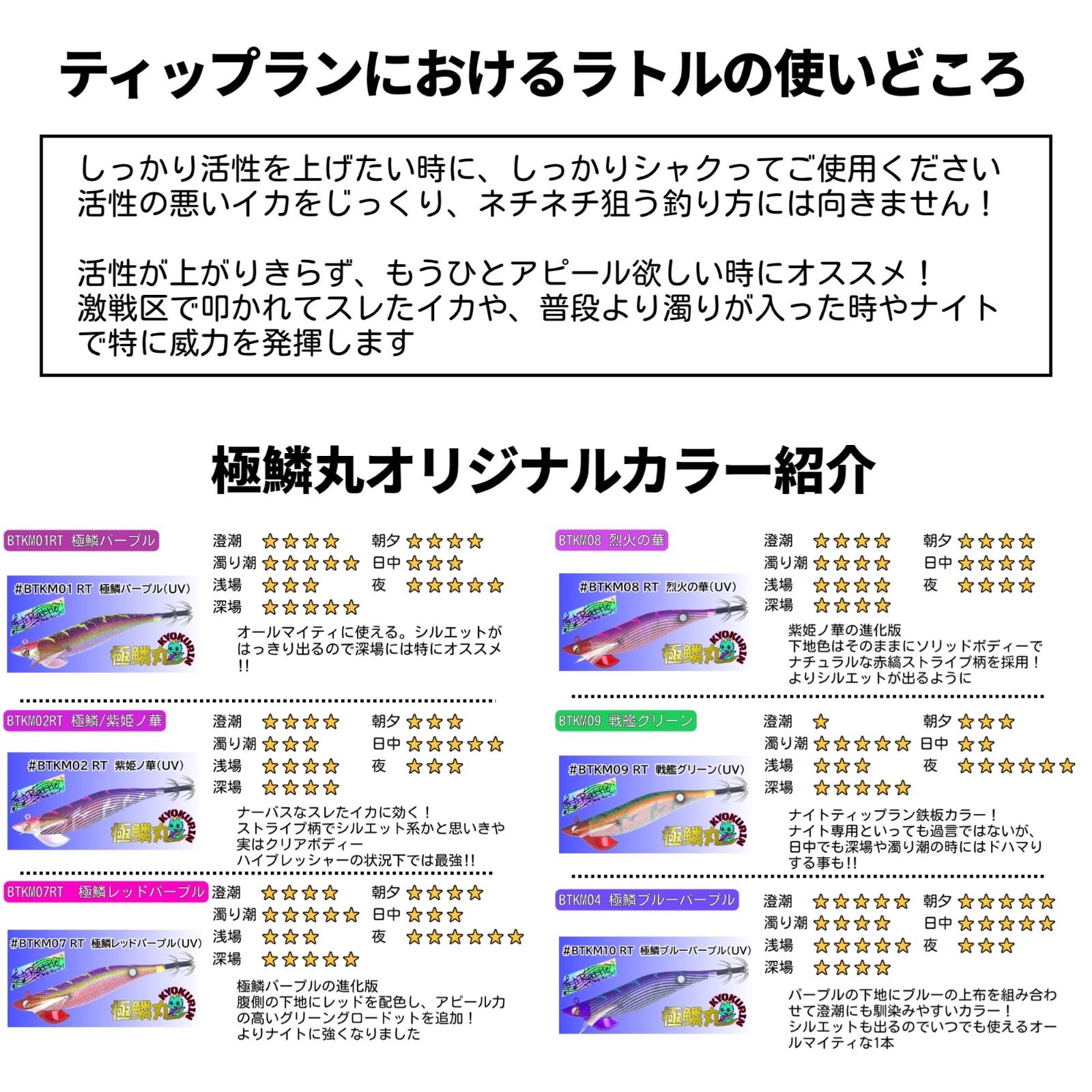 SQUIDMANIA WILDCHASE B-TRラトル 3.5号30g 鱗丸オリカラ6本セット スクイッドマニア
