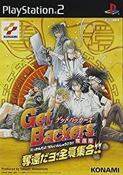 中古】 GetBackers奪還屋 奪還だヨ! 全員集合!! - メルカリ