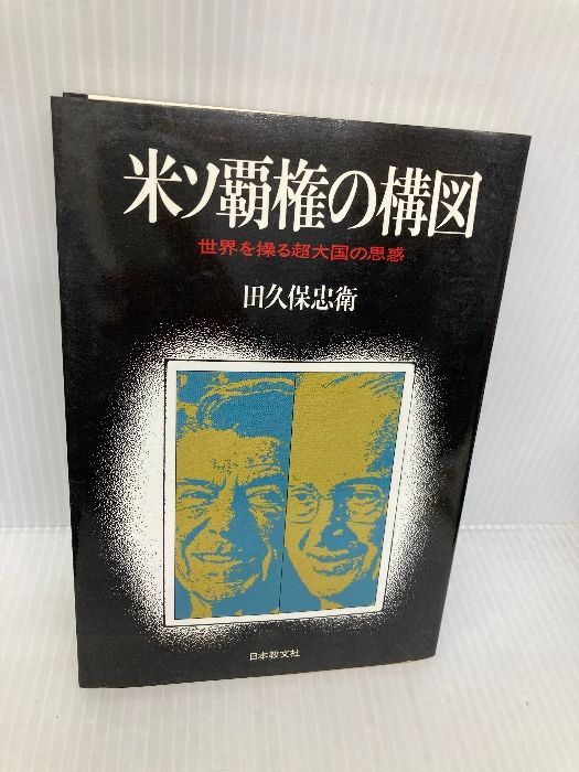 大韓民国年鑑 1987 大韓民国年鑑 1987年版(「大韓民国年鑑」編さん委員