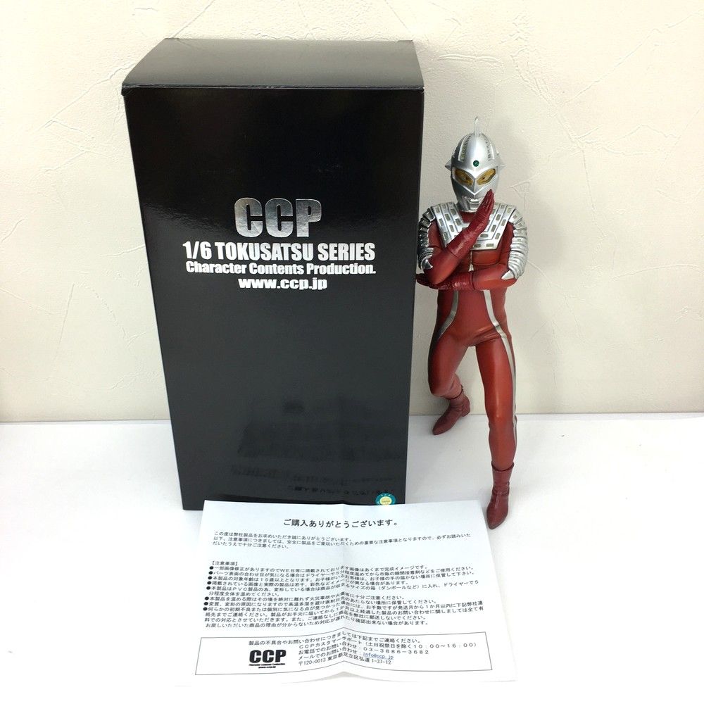 CCP 1|6特撮シリーズ ウルトラセブン ワイドショット2.0ver. フィギュア 円谷プロ