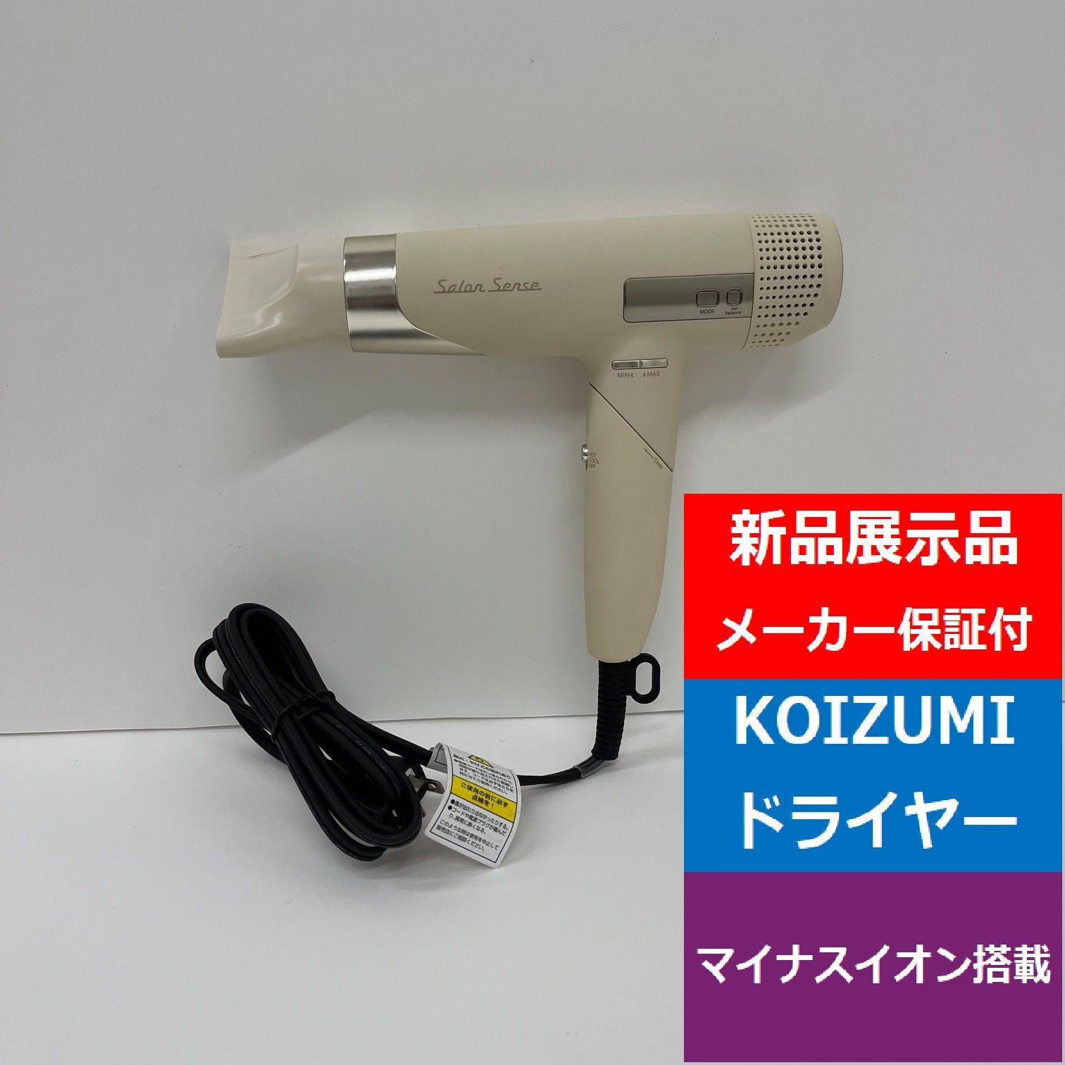 KOIZUMI コイズミ ハイスピードイオンバランスドライヤー Salon Sense