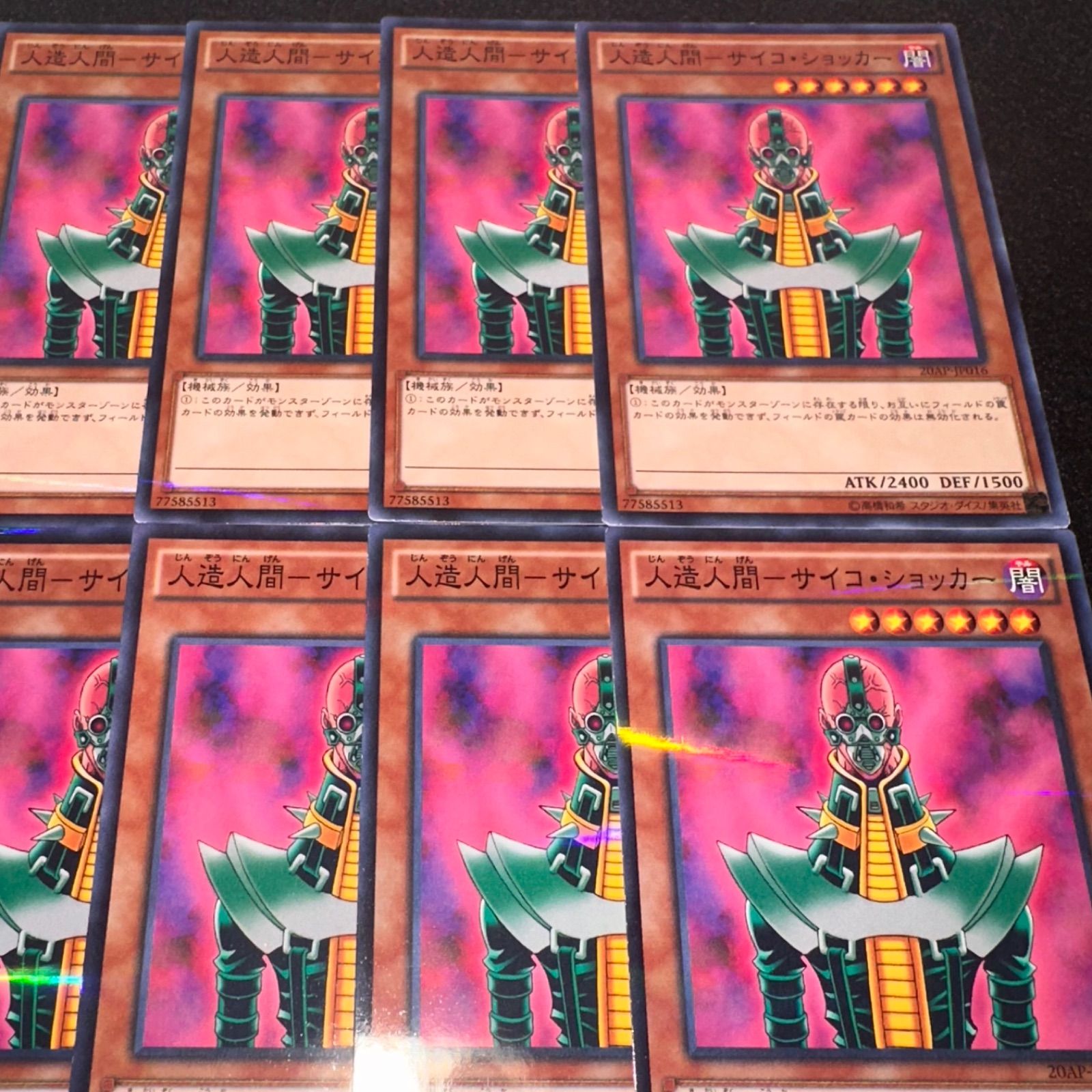 遊戯王 人造人間サイコショッカー 41wBLzy8S2L._UX250_SCLZZZZZZZ_.jpg
