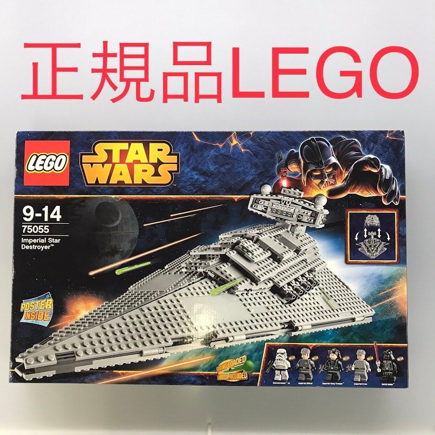 正規品 中古 LEGO レゴ スターウォーズ 75055 スター・デストロイヤー HD-937-B6  371