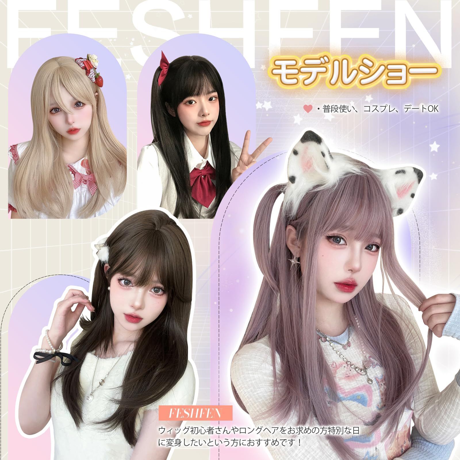 ウィッグ ロング フルウィッグ ストレート セミロング 前髪長め