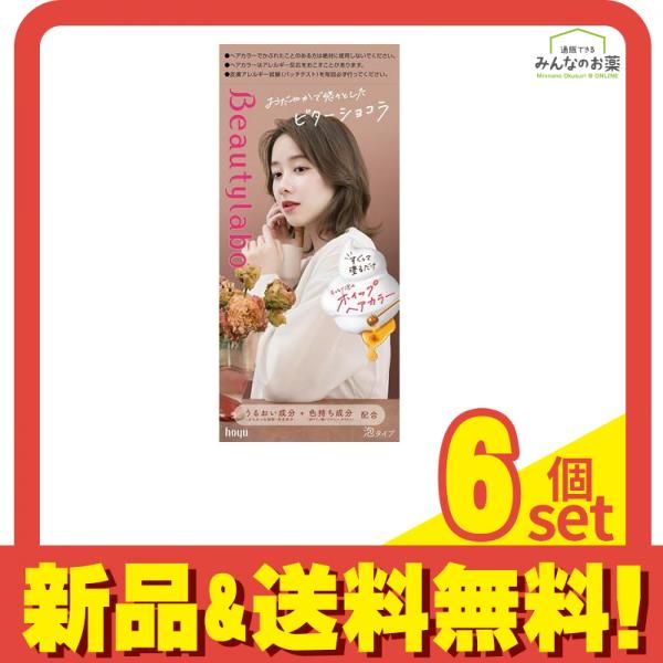 ビューティラボ ホイップヘアカラー ビターショコラ 1組入 6個セット まとめ売り