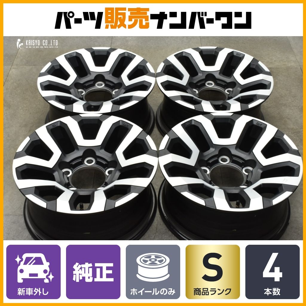 【新品・未使用】 ５本セット ランドクルーザー70 純正鉄ホイール 新品・未使用】 ランドクルーザー70 純正鉄ホイール 5本セット