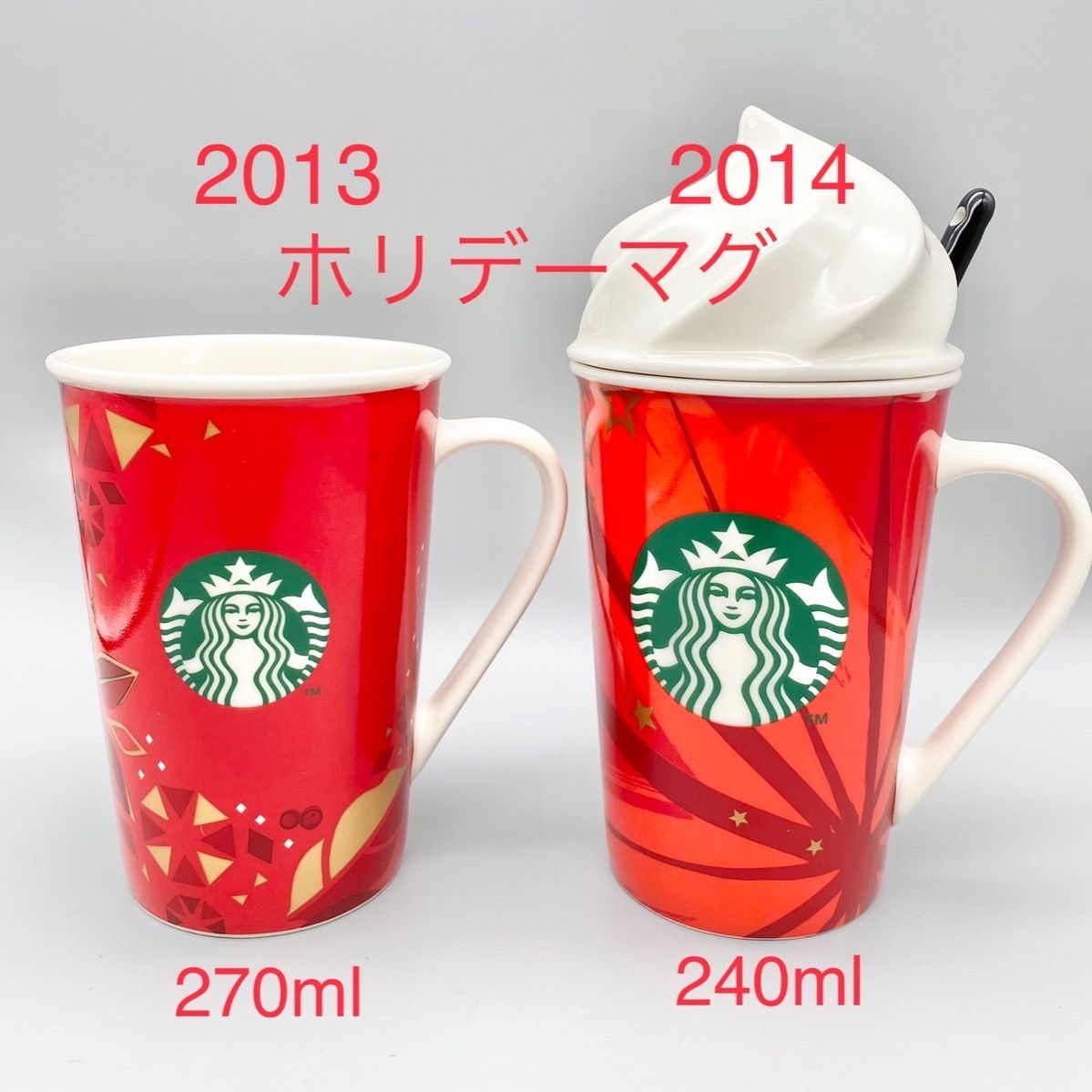 Starbucks マグカップ しぼれ ホリデー2015年