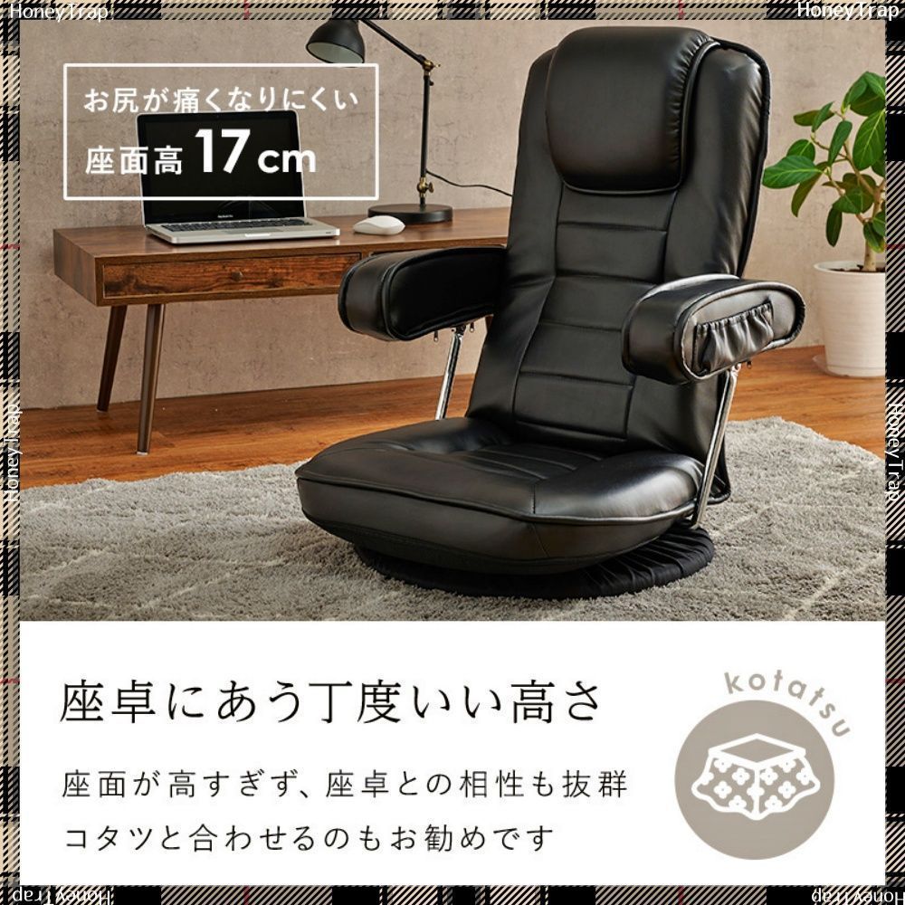 座椅子 LZ-1081