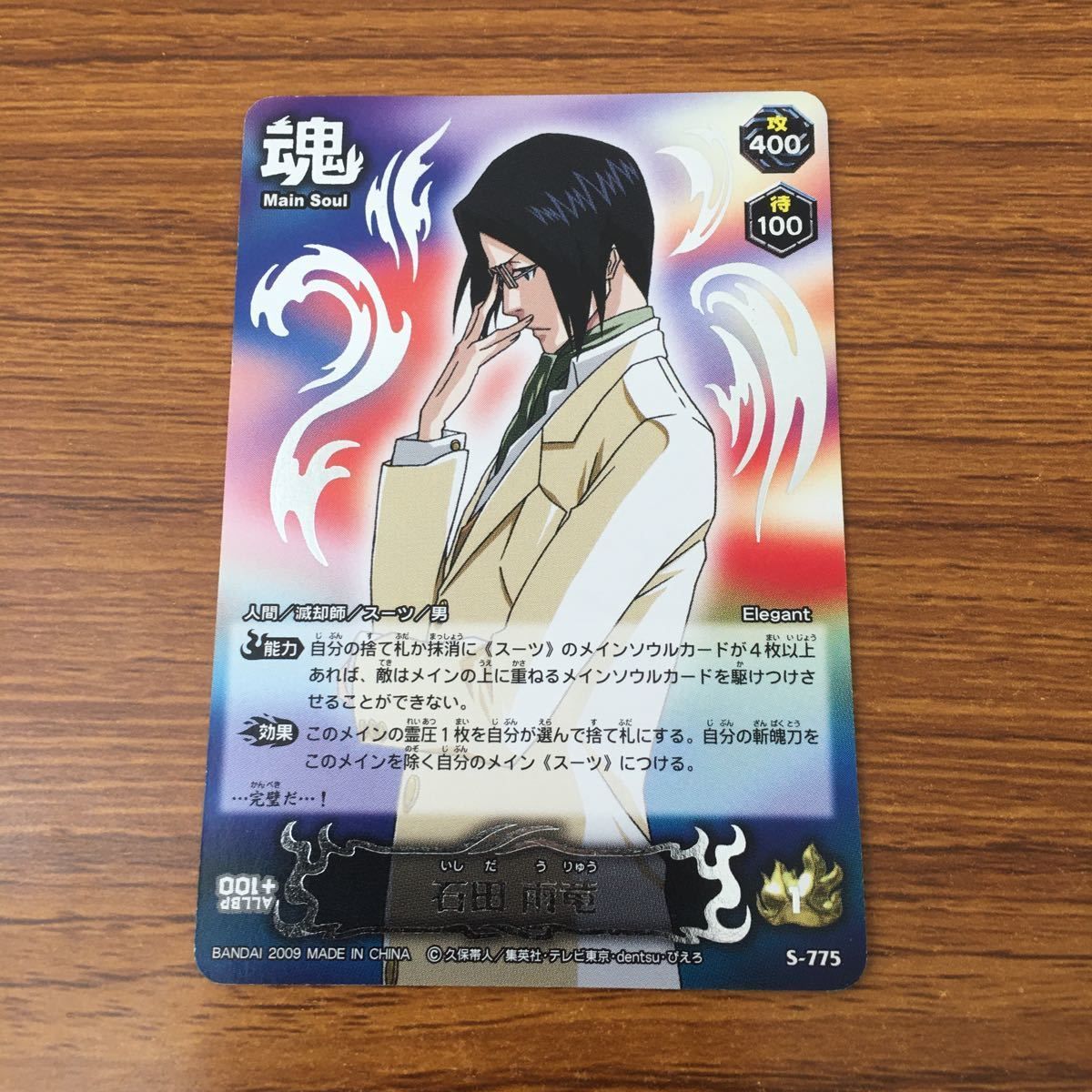 石田雨竜 まとめ売り 楽天市場】BLEACH 石田 雨竜（ホビー）の通販