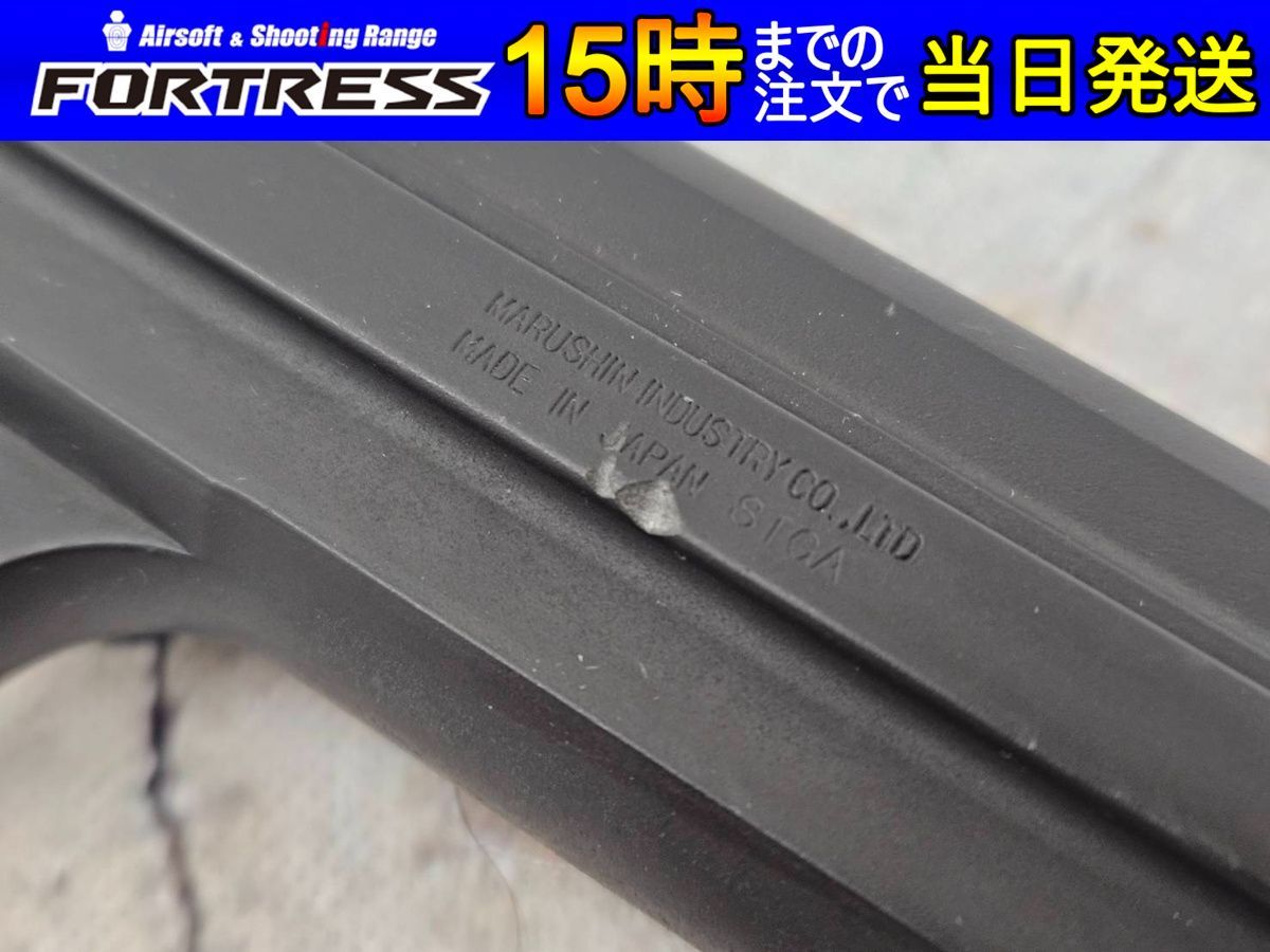 マルシン ガスブローバック