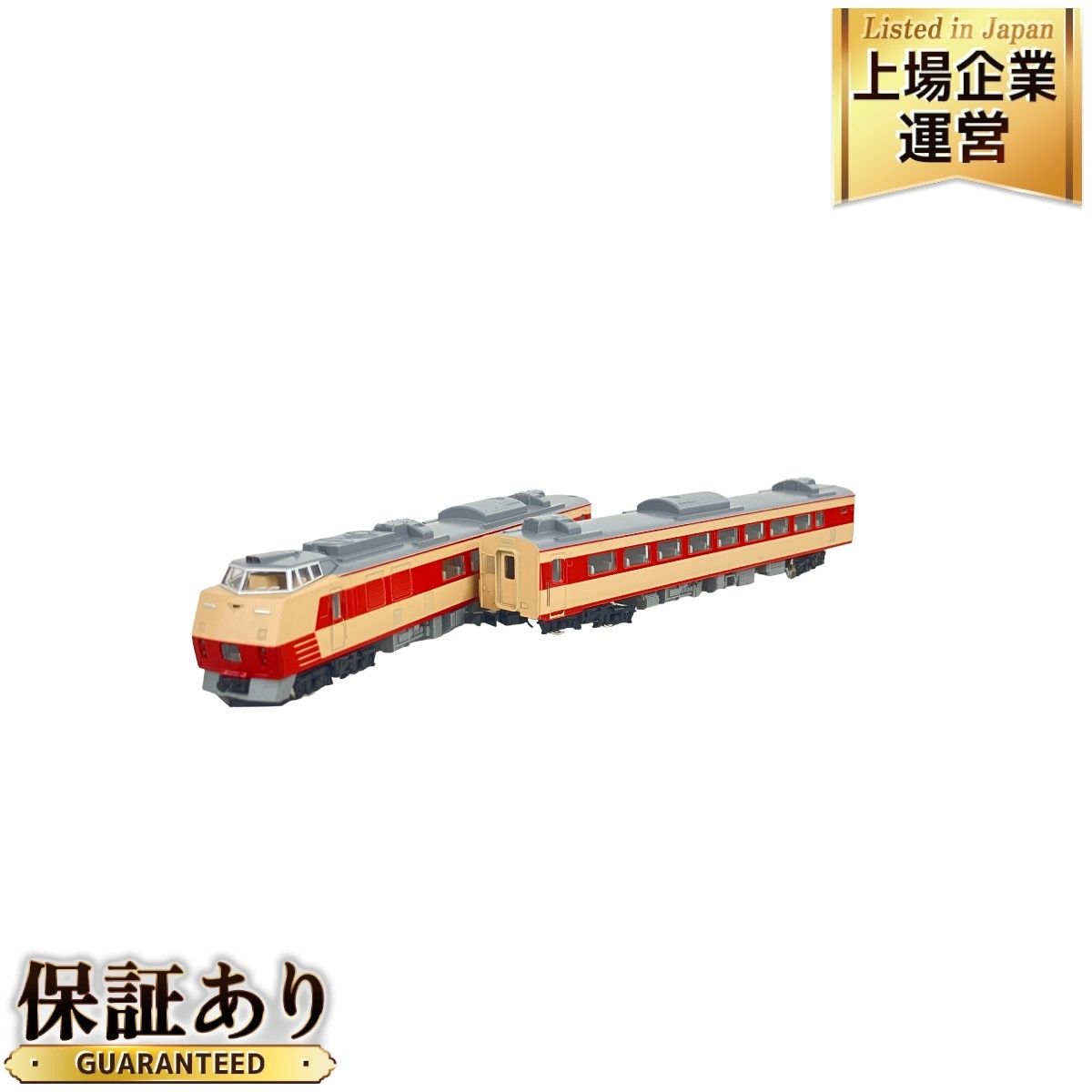 直送商品 92644 国鉄キハ183系特急ディーゼルカー（標準色） （TOMIX 黄色 鉄道模型