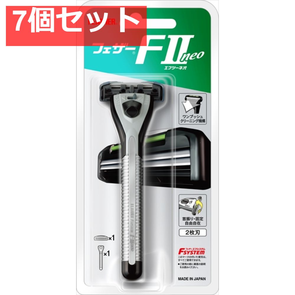 F2ネオホルダー 7個セット まとめ売り