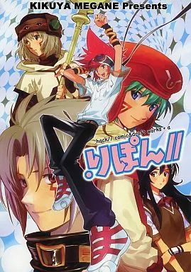 男性向一般同人誌 ≪その他ゲーム≫ .りぽん|| | 喜久屋めがね | めがりぽん