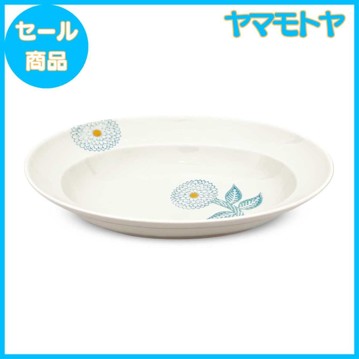 新品波佐見焼勲山窯楕円小鉢ダリアライトブルー