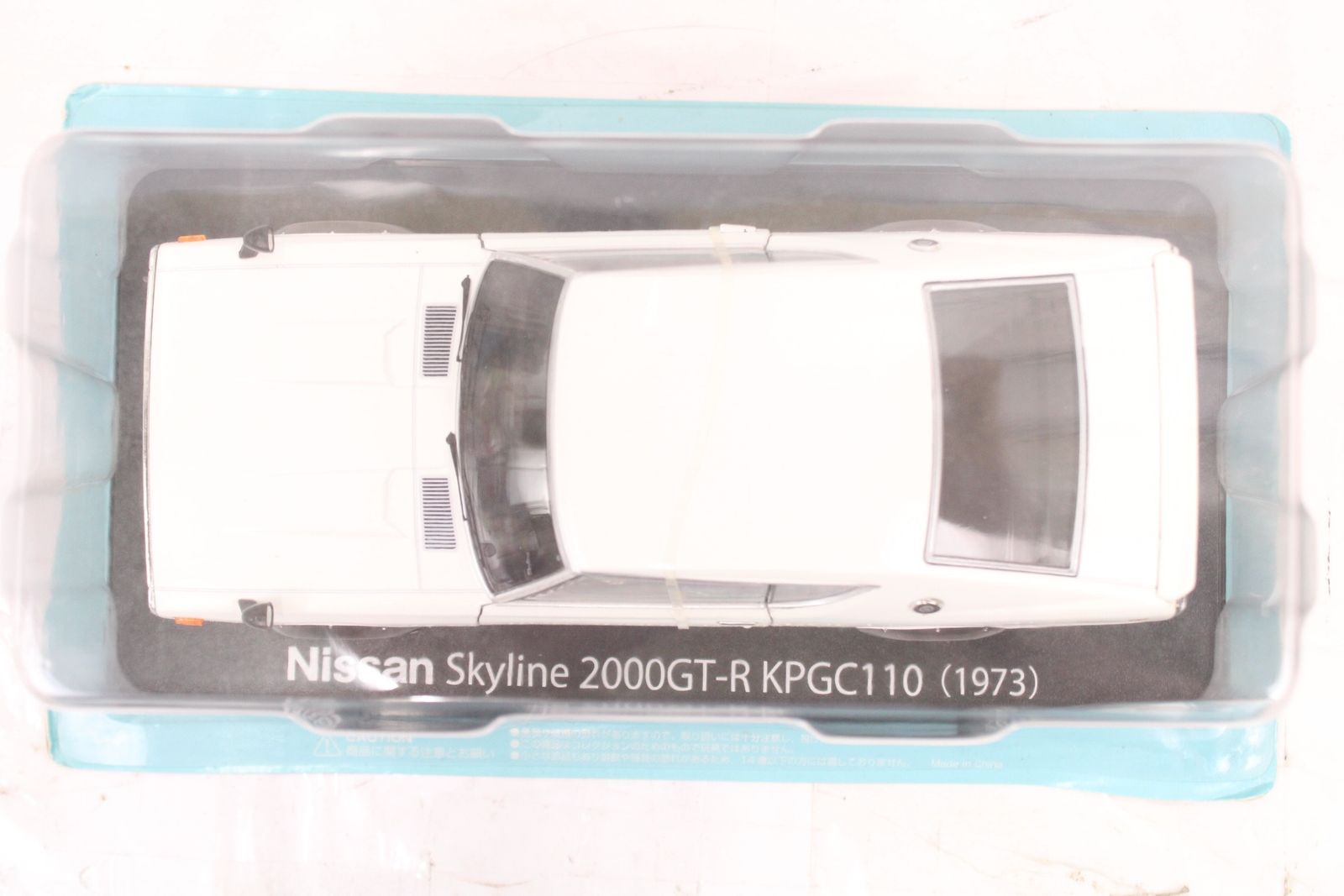 未開封 アシェット 国産名車コレクション 1/24 日産 スカイライン2000GT-R KPGC110 (1973) vol.8 ミニカー ホビー IT43V0IHWURJ-D-J02-byebye 未開封 アシェット 国産名車コレクション 1/24 日産