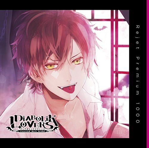 DIABOLIK LOVERS ドS吸血CD プレミアムBOX ディアラバ 吸血