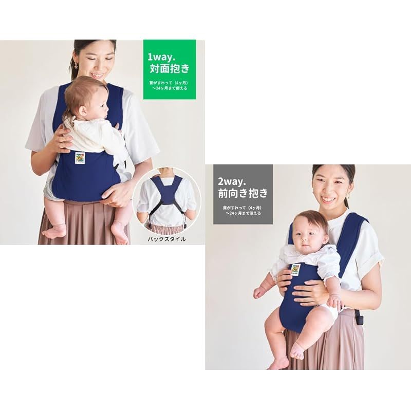 個性派 日本エイテックス ユーモベビー 2WAYキャリー ライトベージュ 首がすわってから使える 対面抱き 前向き抱き 簡易型 抱っこ紐 簡単装着 4ヶ月 24ヶ月まで 13まで 1 人気アイテムが続々登場！