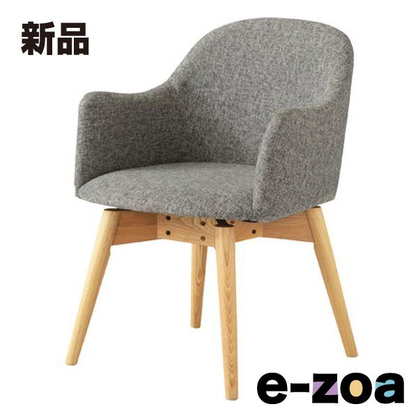 東谷 アズマヤ カラメリ 回転式チェア グレー 幅50×奥行き55×高さ73×座面高43cm KRM-020GY (2559930)